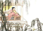 鳳棲梧蝶戀花柳永注音
