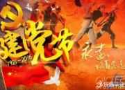 青少年歌頌黨的詩歌