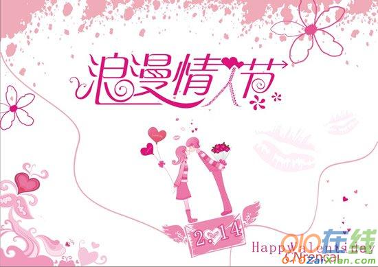 2月14日情人节快乐祝福语搞笑