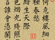 柳永蝶戀花的意思