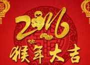 春節(jié)晚會(huì)通知的范文怎么寫