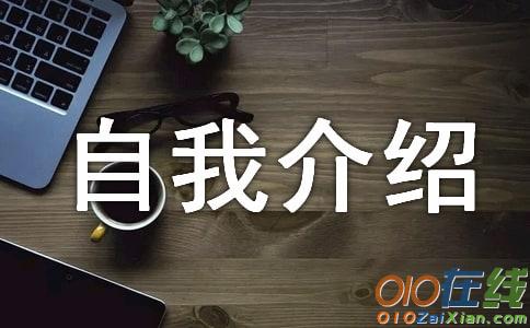 小学三年级作文自我介绍