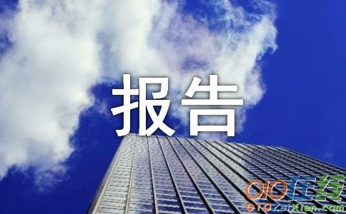 个人述职报告