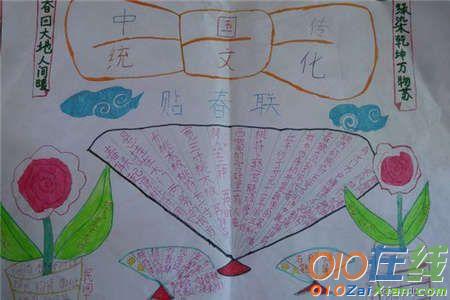 有关中国传统文化的手抄报