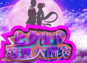 有關七夕節的古詩精選