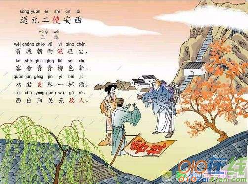唐代诗人王维的诗有哪些