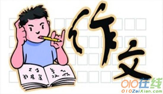 六年级小学作文1300字