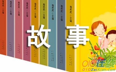 童话故事小学作文400字