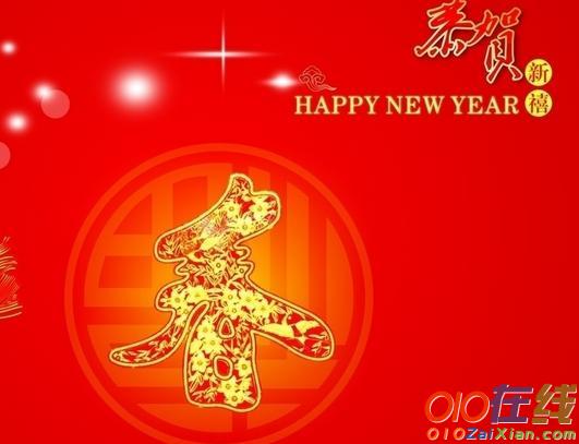 2018新春祝福语