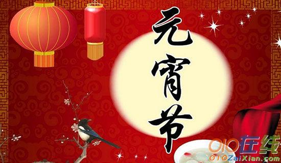 给老师的元宵节祝福语