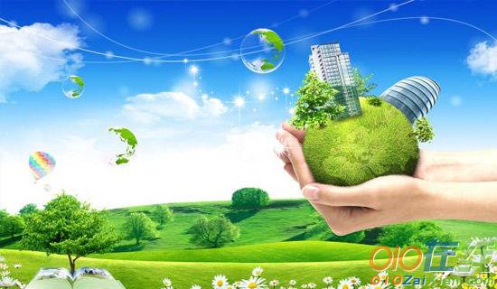 绿色节能低碳环保倡议书
