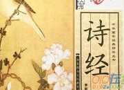 《小雅·谷風之什·大東》詩經鑒賞及譯文