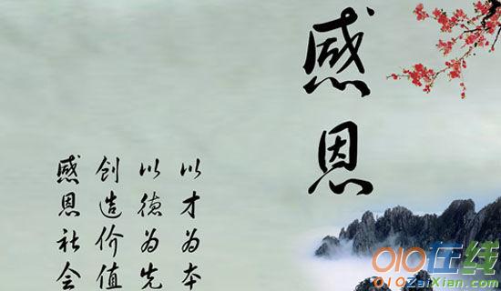 感恩老师五年级作文400字