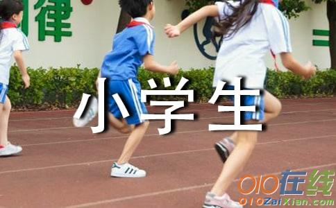 小学生母爱作文