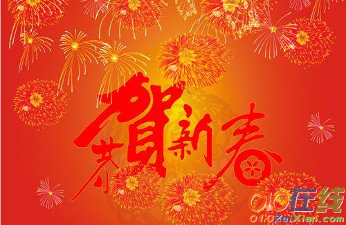 鸡年春节祝福