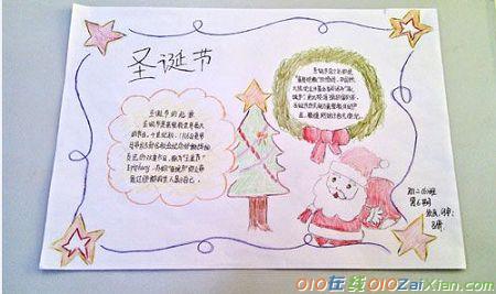 2016圣诞节手抄报图片中文