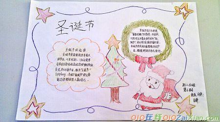 2016圣诞手抄报中文