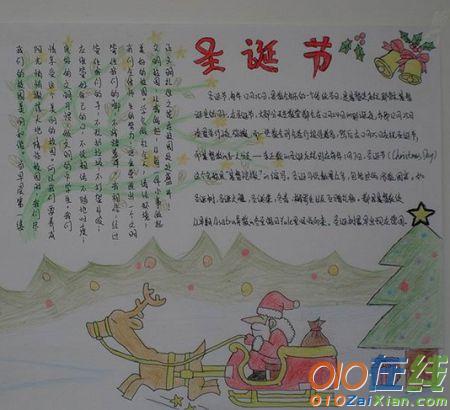 2016圣诞手抄报中文