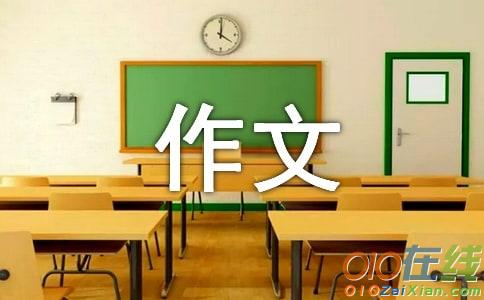 分享小学作文500字