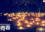 青春年少作文500字5篇