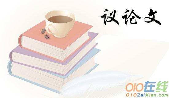 精美议论性散文《生命中的三种人》