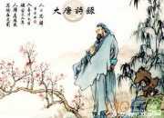 《經梧州》宋之問唐詩全詩賞析