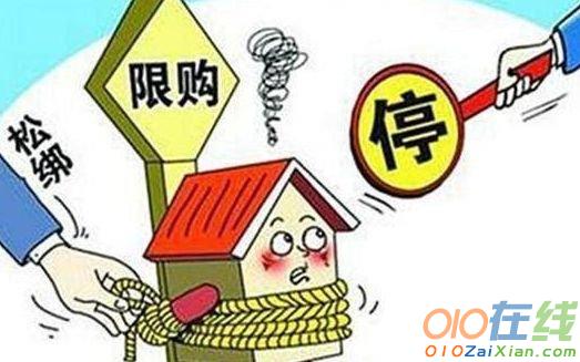 北京住房限购政策