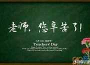贊美老師排比句大全