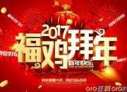 2017大年初一短信祝福語大全