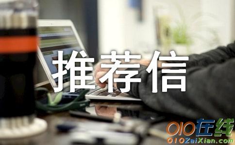 大学教授信模版