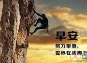 勵志故事 正能量