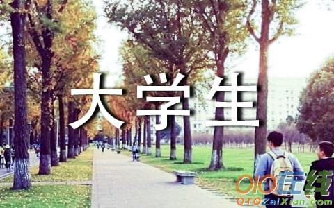 大学生出游活动策划书