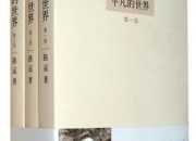 中国古典小说名著百部