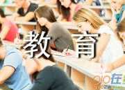 学前教育专业个人实习报告范文