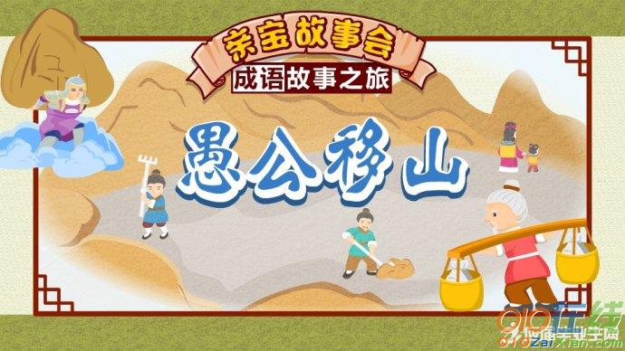 愚公移山课文和翻译