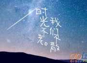 美好時(shí)光作文4篇