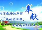 贊美奉獻精神的作文800字3篇