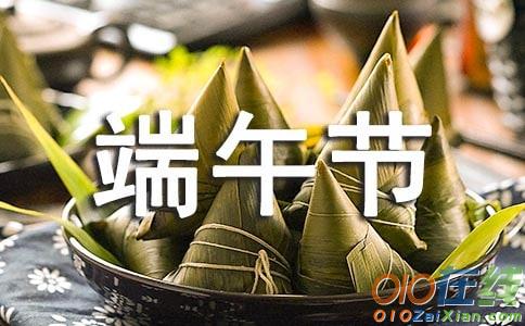 端午节包粽子的作文100字