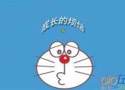 分享為成長添一抹亮色初中作文