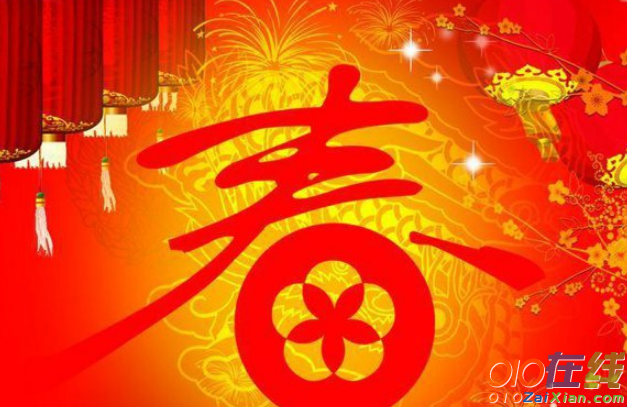 2019新年的祝福语集锦