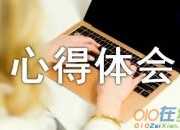 語文培訓心得體會