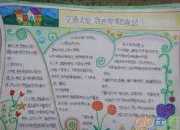 小學生交通安全手抄報圖片大全