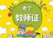 淺析中等職業(yè)教育教師專業(yè)發(fā)展需求的調(diào)查論文