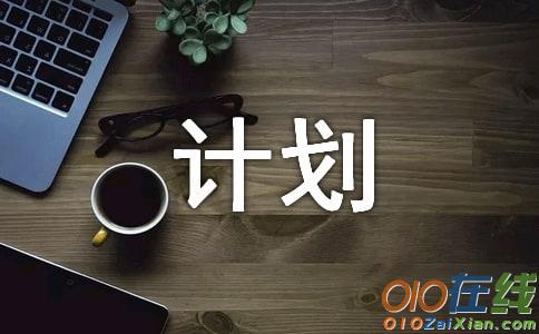 大学辅导员的个人工作计划