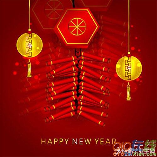 新年祝公司祝福语大全