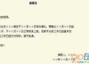 產假續假請假條