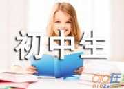 《第七條獵狗》初中生讀書筆記（精選6篇）