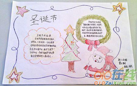 2016圣诞节手抄报中文图片