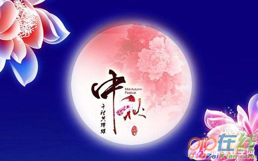 关于中秋节的月亮的诗句