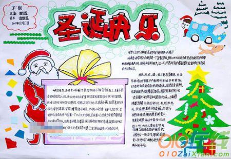2016中文圣诞节手抄报